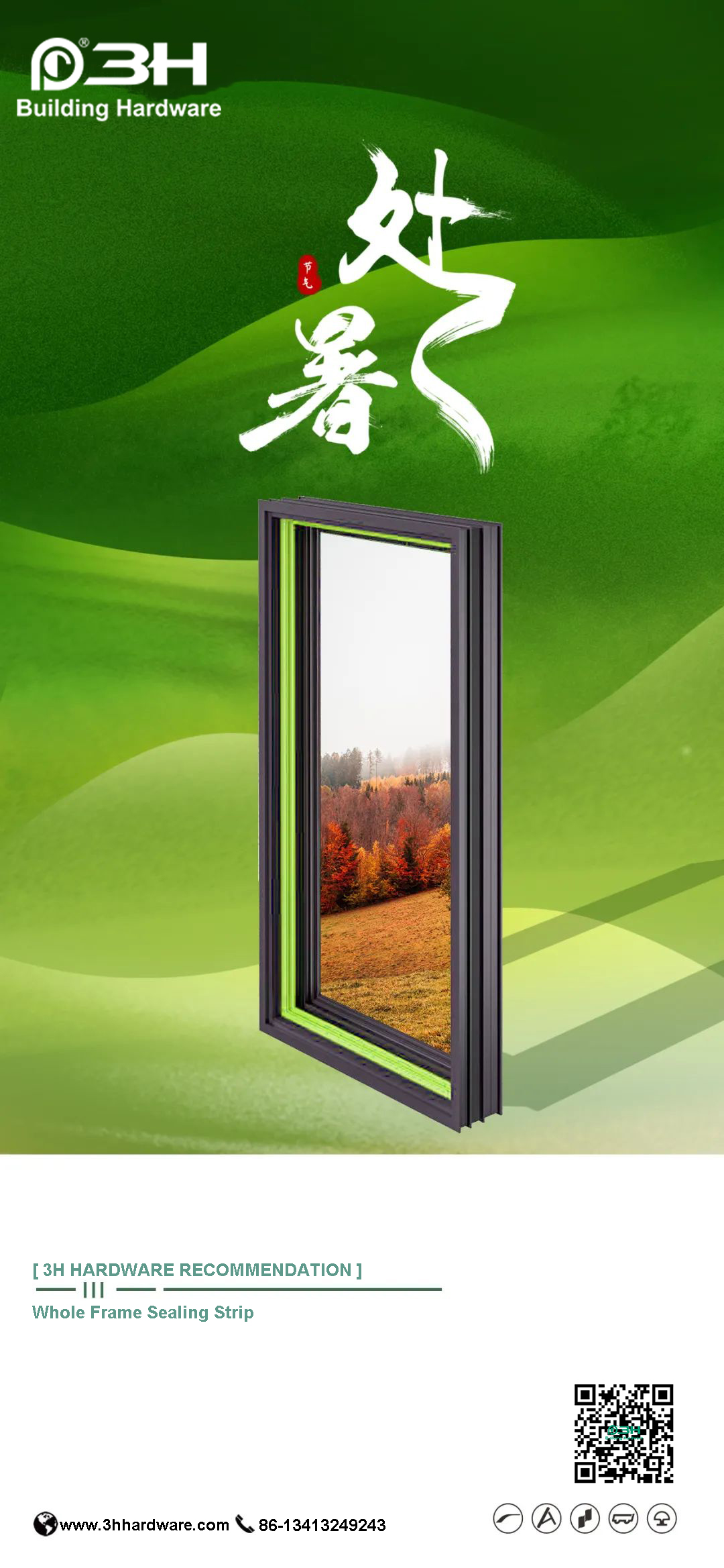 3h-аппаратное резиновое уплотнение всей рамы