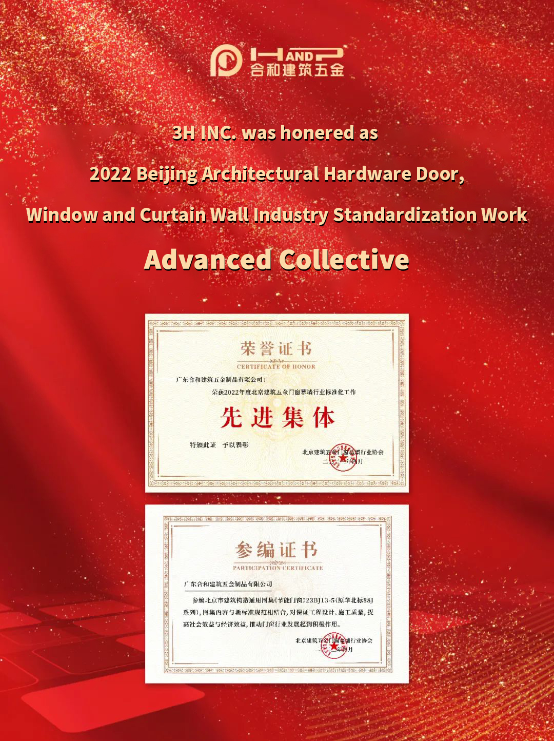 3h-hardware-advanced-коллектив