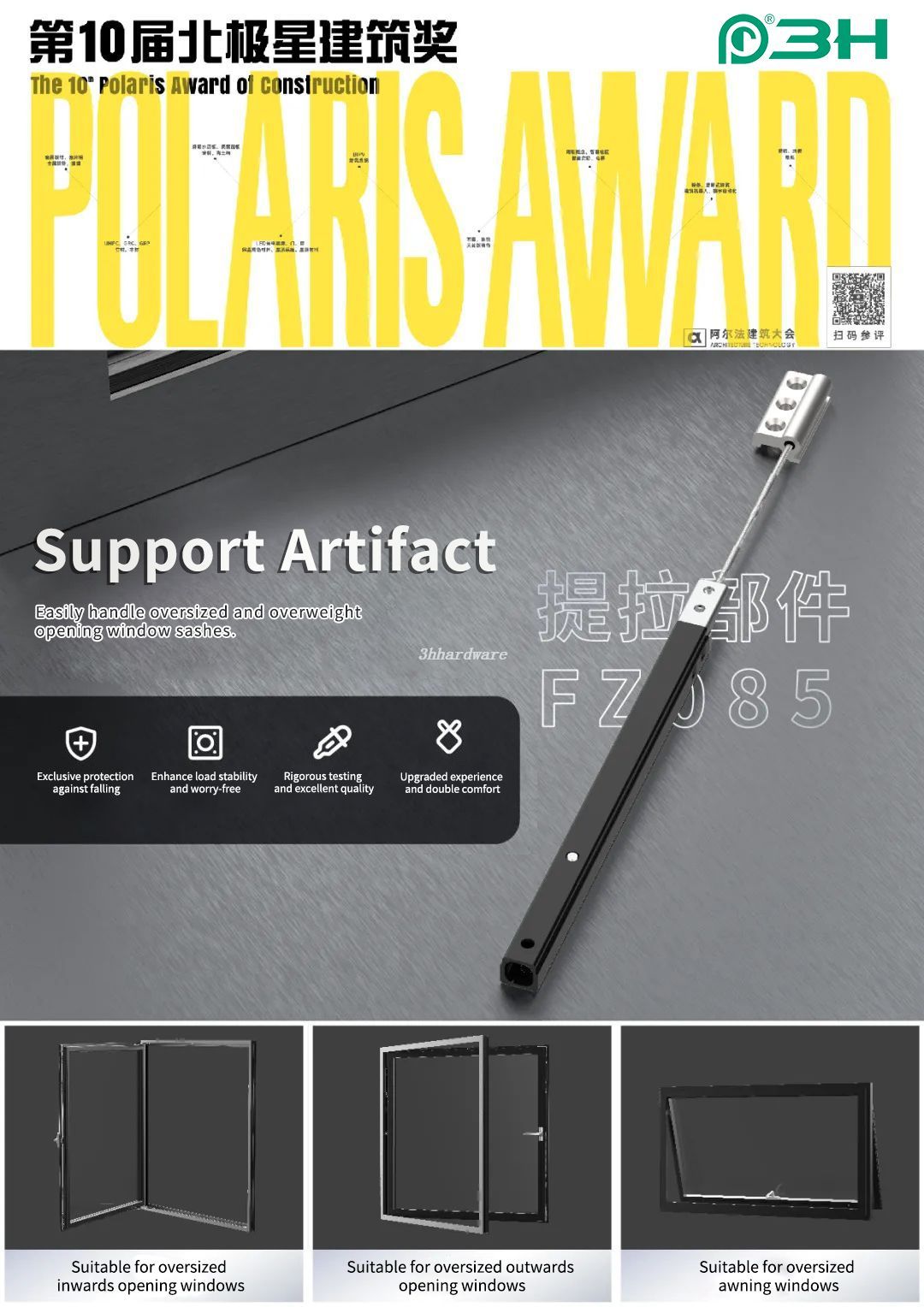 3-часовое решение аппаратной оконной системы