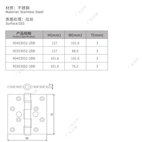 Дверная петля 504030S2-2B